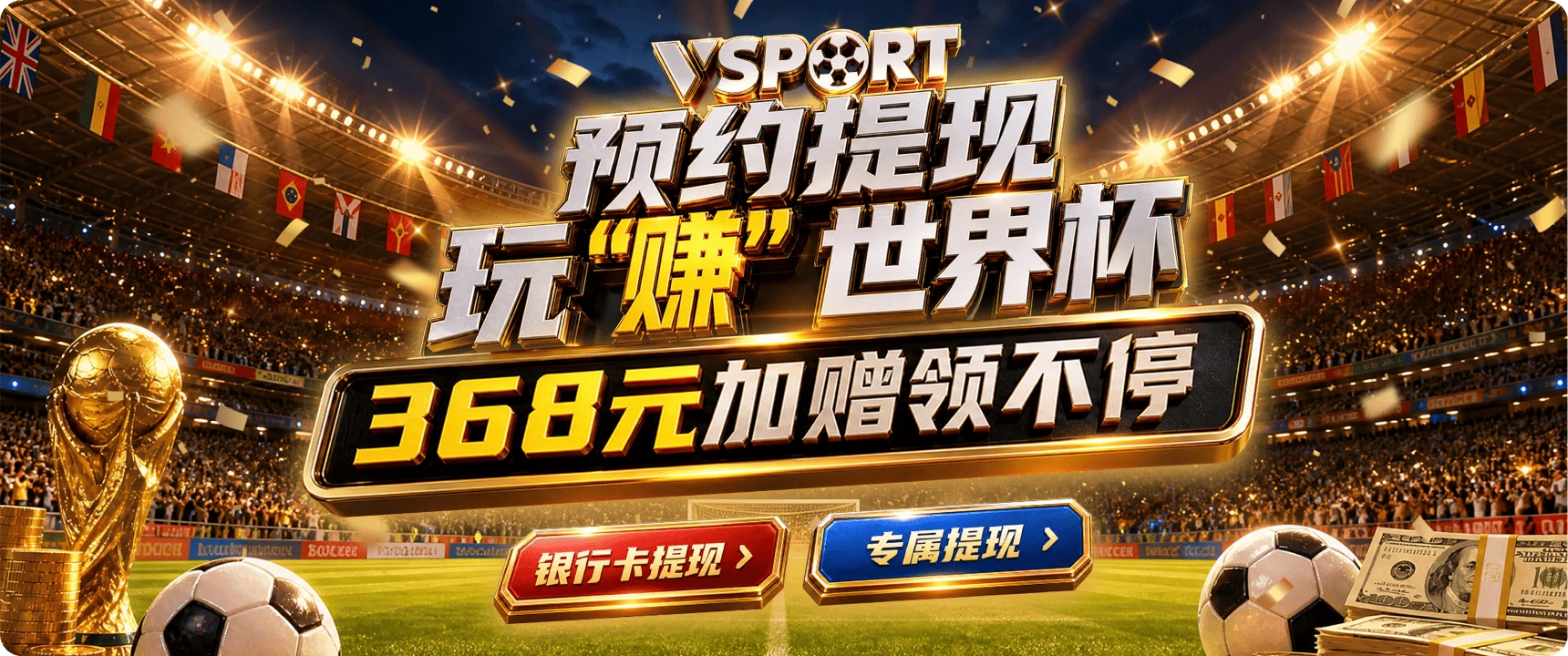 V体育静态体育主题海报3